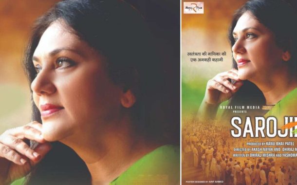 Now Sita of Ramayan will be seen in the role of Sarojini Naidu, the first poster surfaced